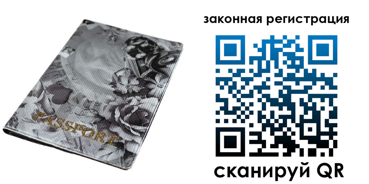 временная регистрация адрес в Красном Куте