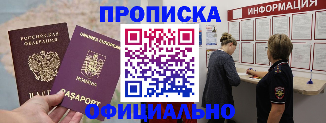 временная регистрация гарантия в Красном Куте