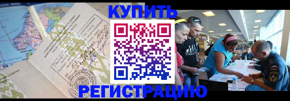 регистрация для дет. сада в Красном Куте